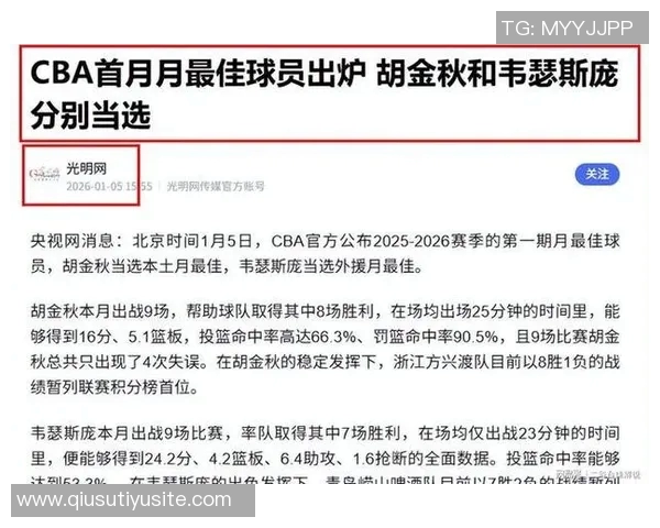 CBA新赛季各大奖项预测胡金秋有望与巴特尔齐名