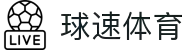 球速(中国)体育官方网站-QIUSUSports